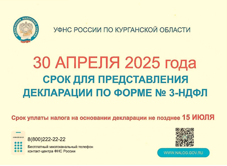 декларация.